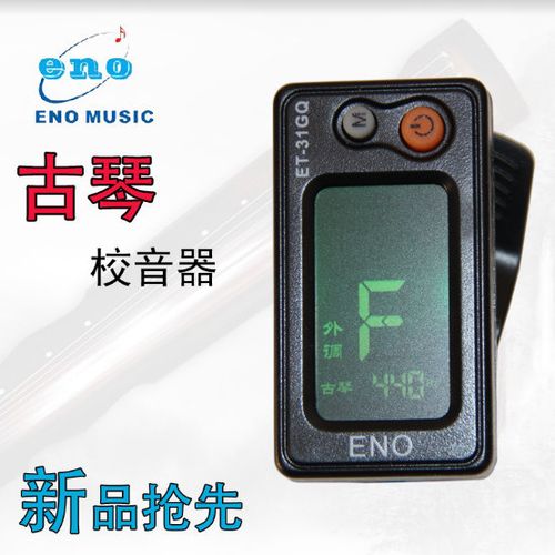 古琴调音器夹在哪里
