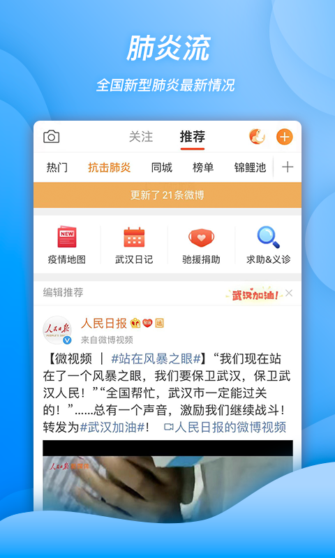 手机登录微博电脑网页