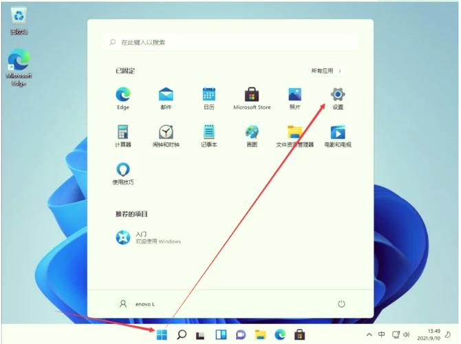 win8的开始栏怎么设置