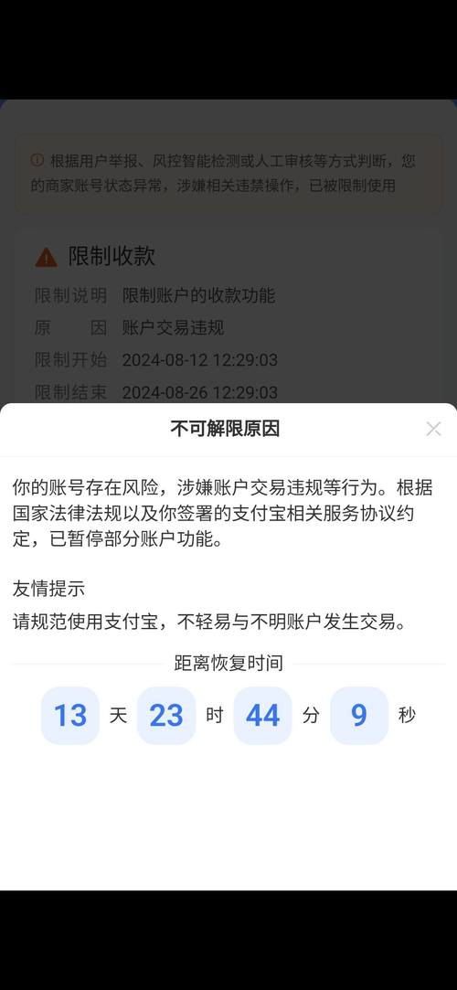 支付宝每日限额在哪里设置