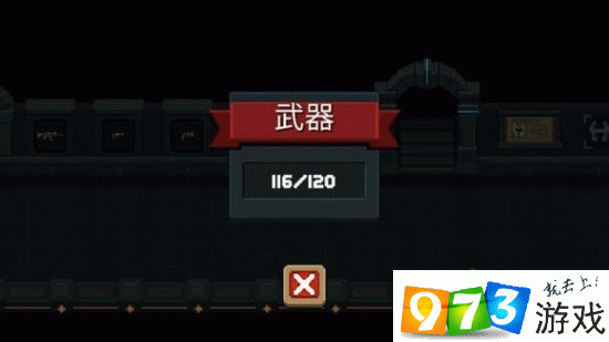 元气骑士修改器刷宝石图标