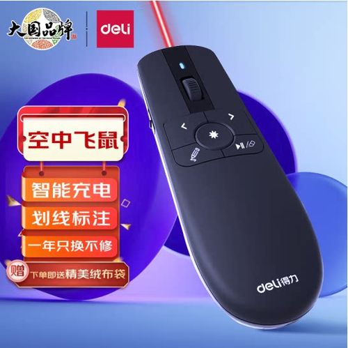 哪个飞鼠遥控好