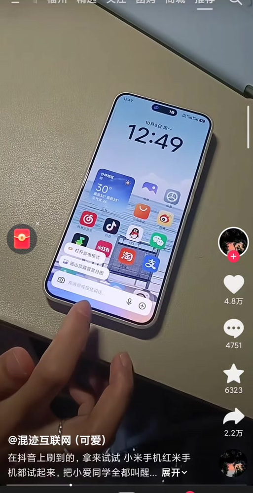miui11小爱息屏唤醒截图