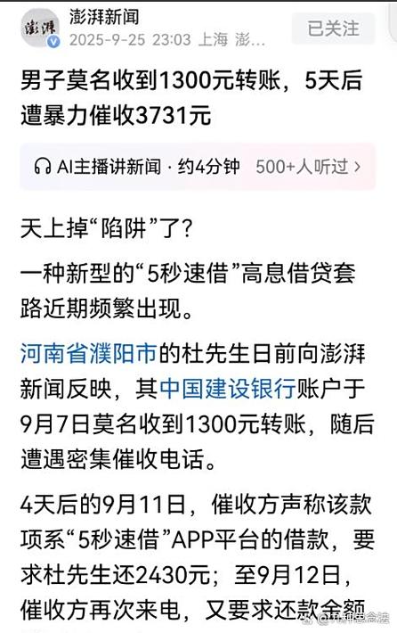 钱莫名其妙被转走了怎么办缩略图