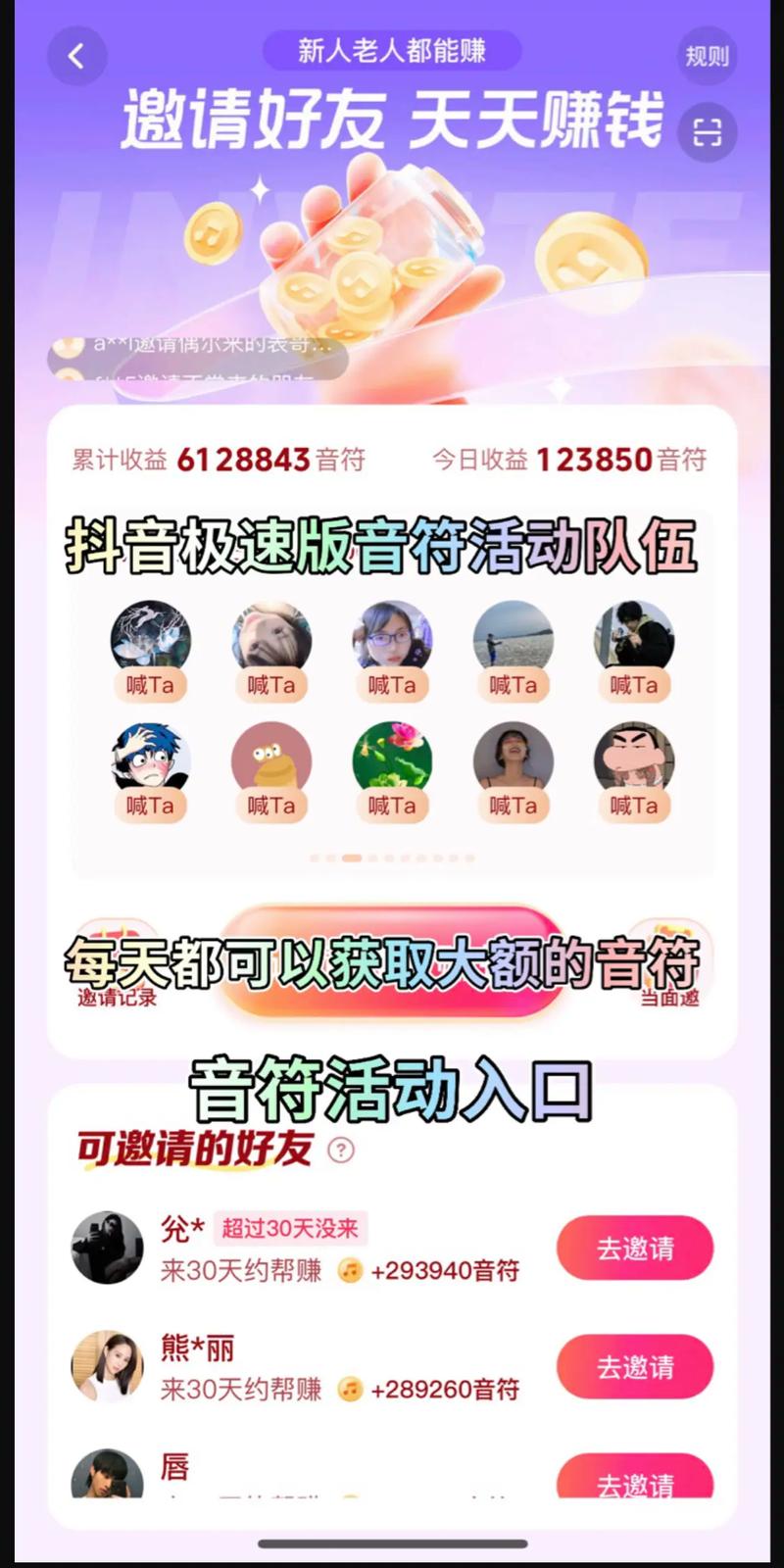 抖音怎样赠送音符卡