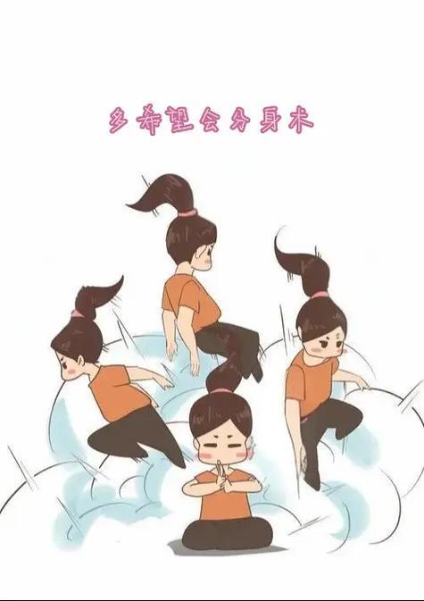 分身有术3.1.5
