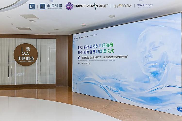 丽格美容整形