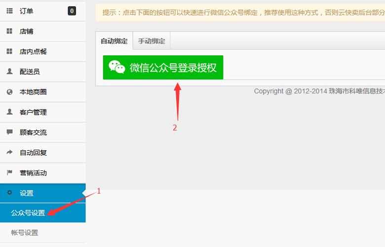 个人订阅号怎么设置菜单栏
