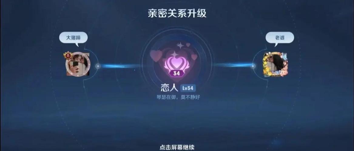 王者荣耀被删除亲密度