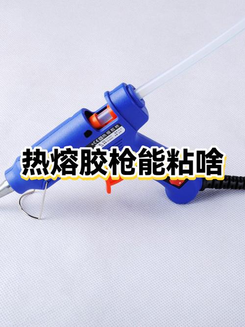 塑料枪断了用什么粘图标