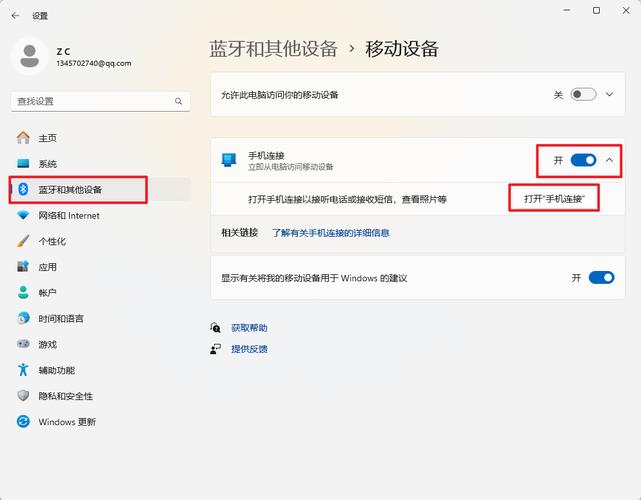 怎么在电脑上打电话截图
