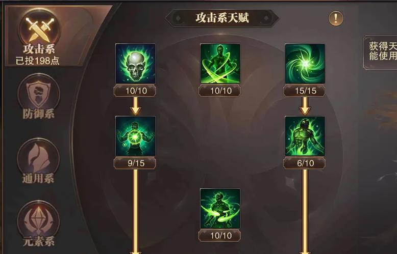 精灵盛典智法怎么镶嵌符文