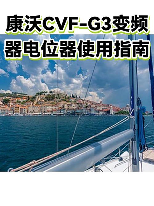 康沃cvfg3变频器说明书