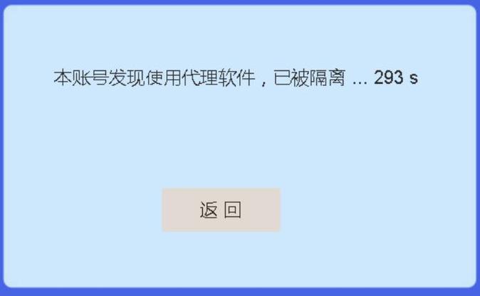 校园网开模拟器就断网