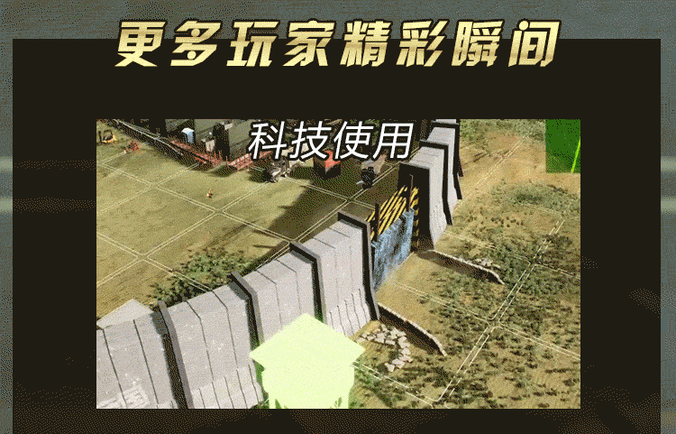 末日激斗宣传视频