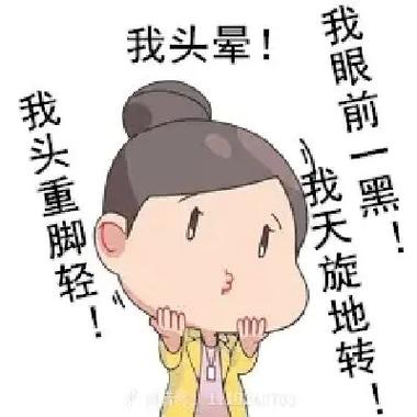 晕你是什么意思图标