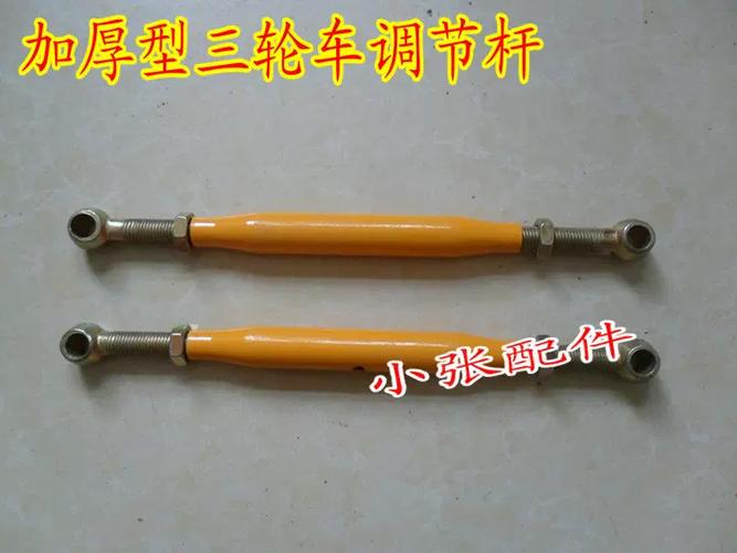 电动三轮调节拉杆视频图标