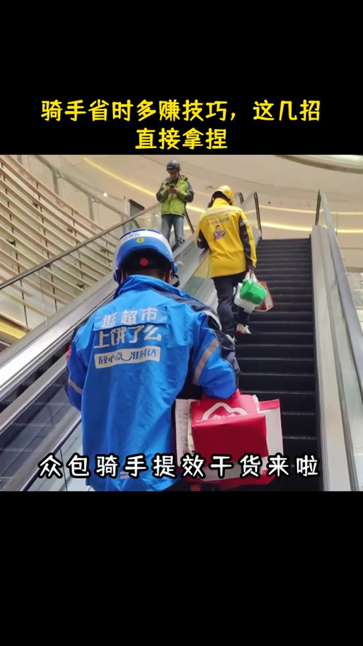 抖送众包骑士版