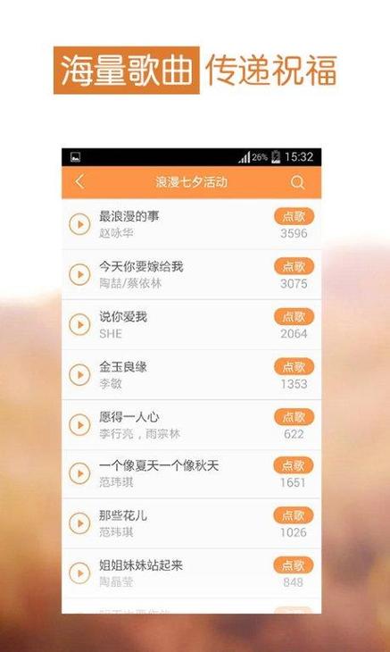 点歌送人打哪个电话