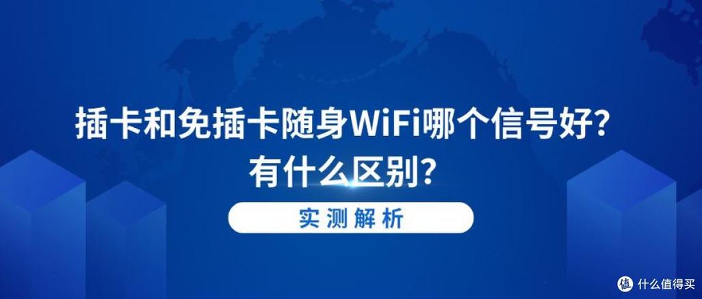 插卡版能用wifi吗