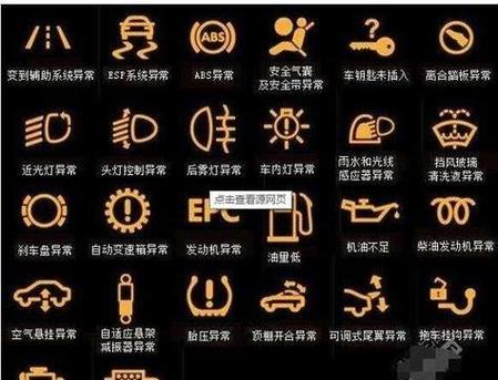 仪表盘显示电池什么意思
