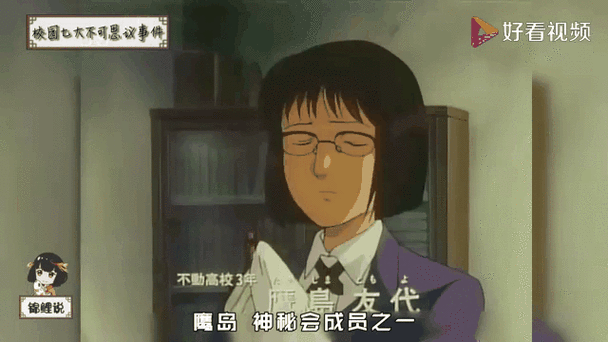 金田一校园七不思议