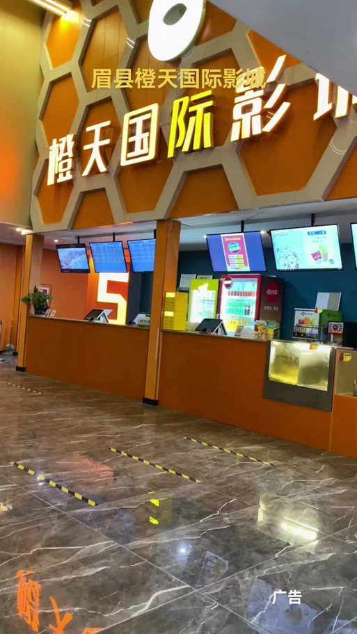 上高橙天国际影城影讯截图