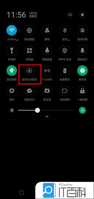 oppo屏幕旋转怎么不转