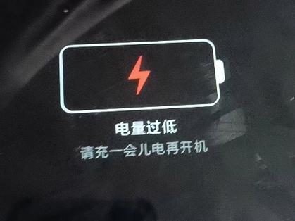 手机电量显示变成黑色缩略图