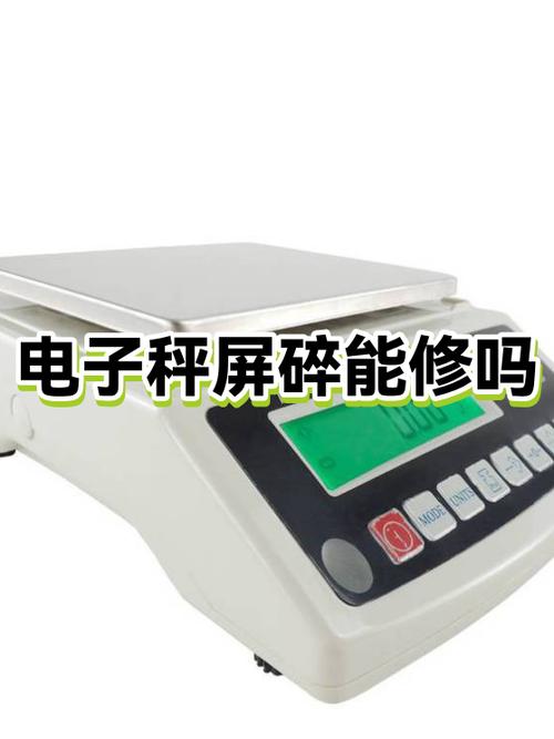 电子秤显示器数字缺断怎么办截图