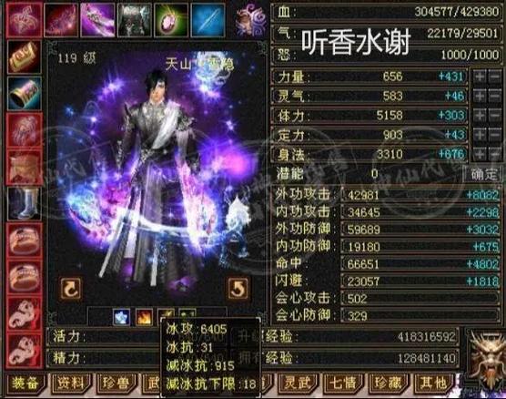 天龙八部怀旧服天山玩法介绍