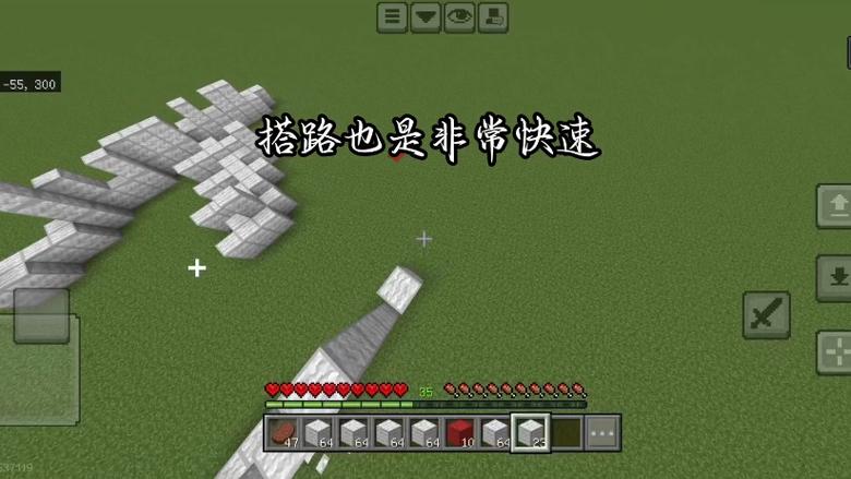 我的世界新触控搭路教程