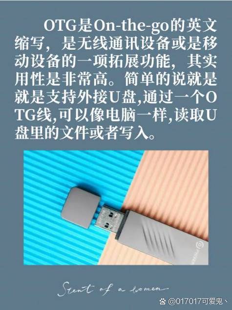 转接头对手机有伤害吗截图