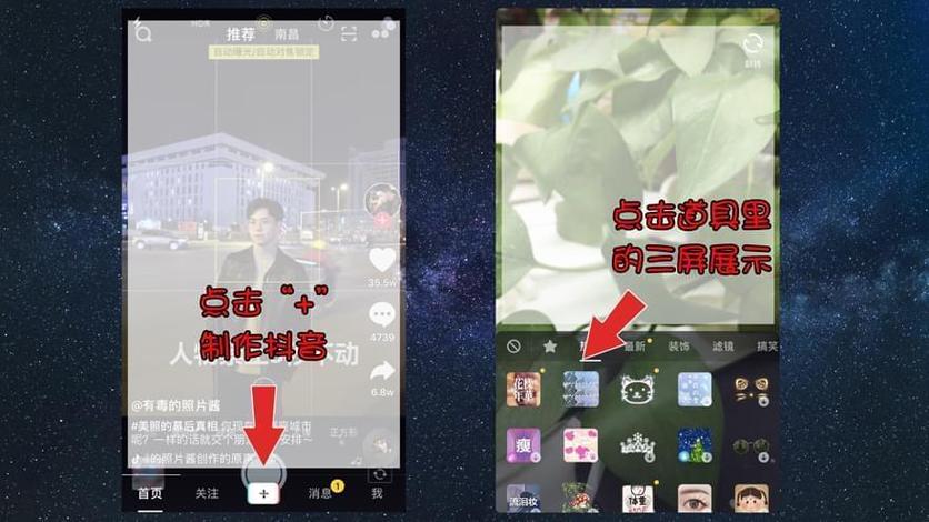 抖音分三屏怎么才能把屏幕铺满