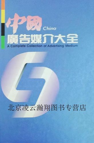 广告媒介有哪些
