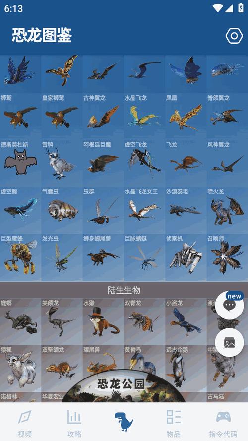 方舟生存进化手游怎么刷礼盒