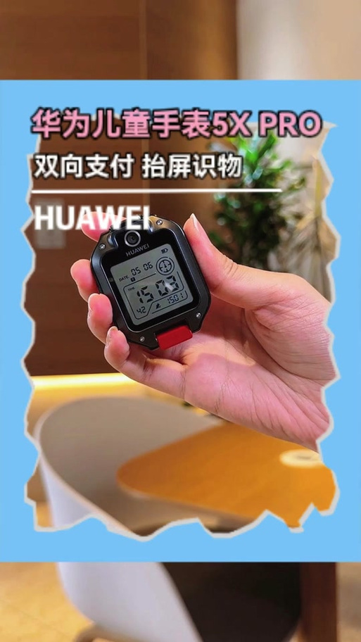 华为关机后还能定位吗缩略图
