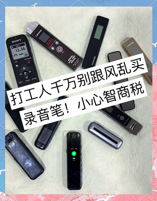 新科录音笔上的m是什么意思