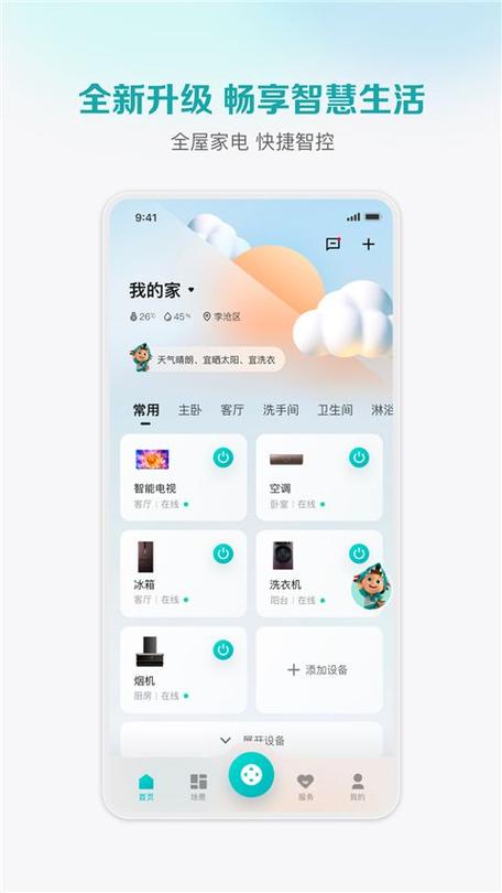 海信遥控器手机版下载截图