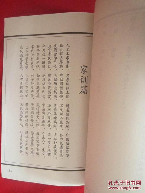 白氏家谱字辈大全