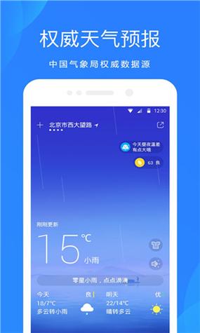 oppo天气服务