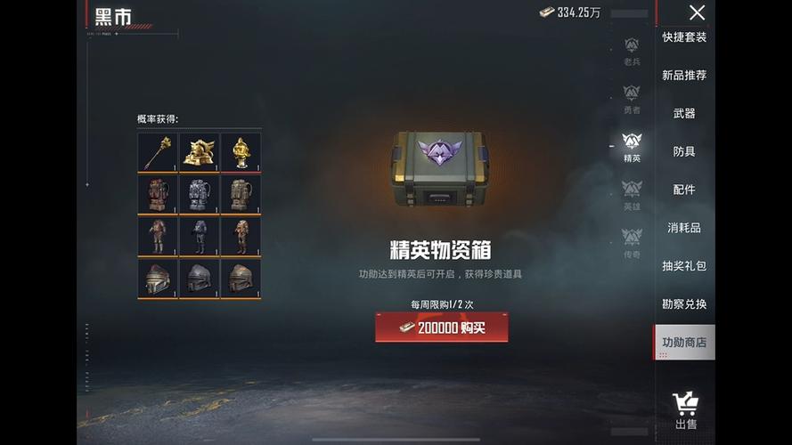 调整地铁模式开箱子键截图