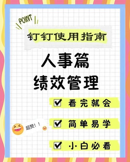 用钉钉的好处的总结