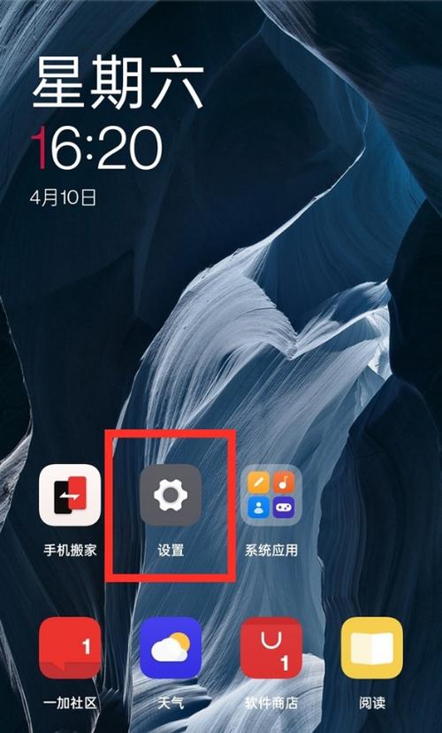 一加手机通知振动怎么关