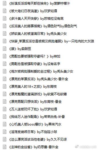 快穿军嫂文里的对照组小说
