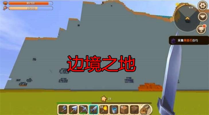 迷你世界边境之地