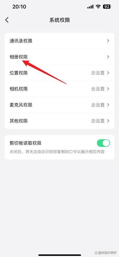 怎样开启视频权限