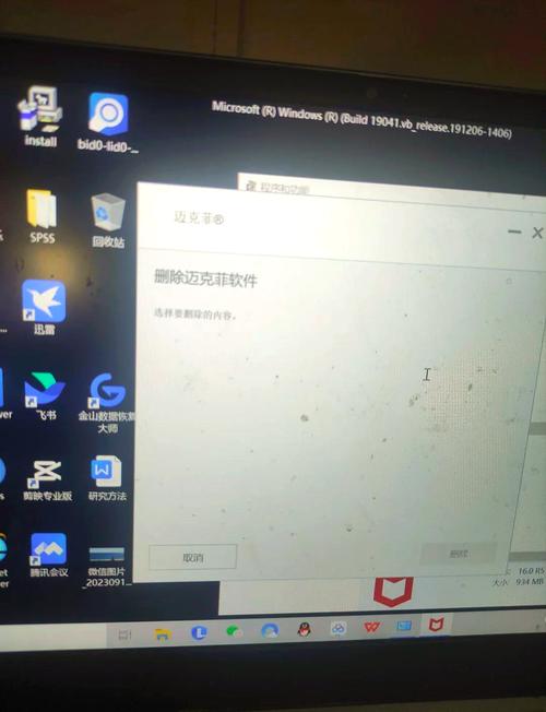 联想小新卸载在哪里