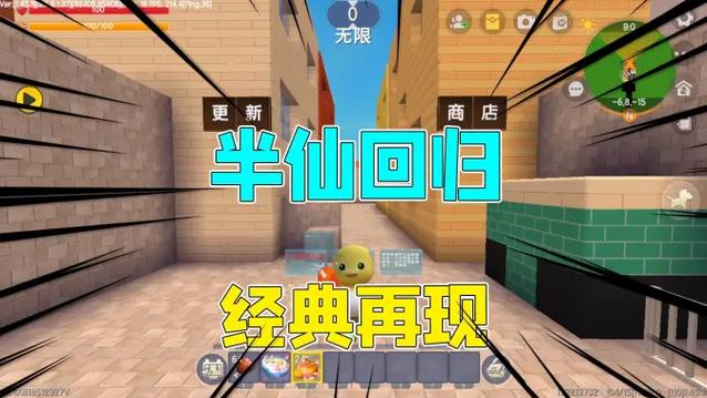 迷你世界街头跑酷半仙
