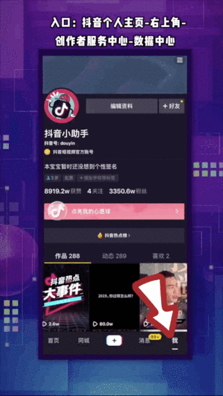 抖音的gif图怎么保存到手机